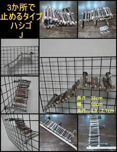 小動物、鳥おもちゃ（TOY-03-011)　ハシゴ鳥用品Ｊ