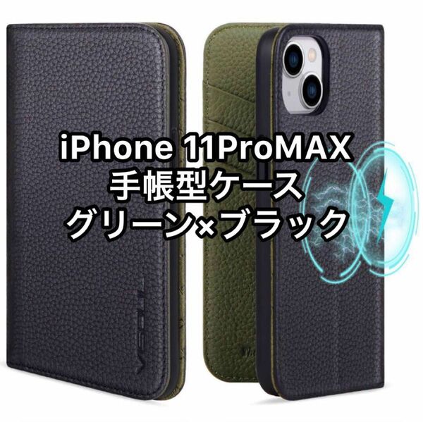 iPhone11 ProMAXケース 手帳型 グリーン ブラック