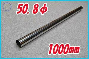 50.8φ 1000mm straight pipe stainless steel 1.5mm thickness 
