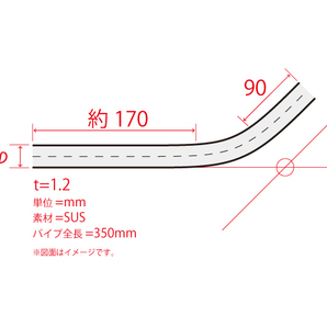 50.8φ 45度曲げパイプ ステンレス 1.2㎜厚の画像2