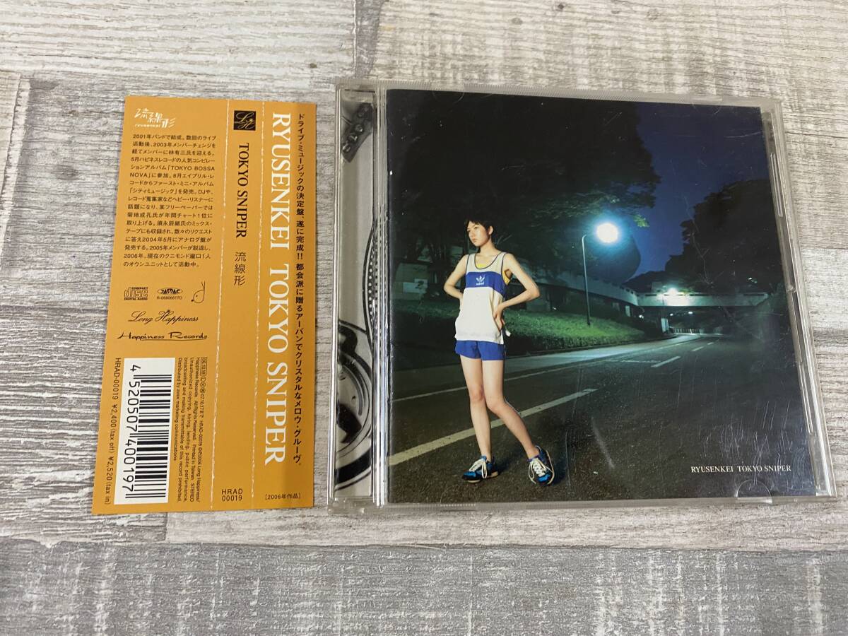 流線形 – Tokyo Sniper – Vinyl (Clear Vinyl, LP, Album + 2 more), 2023  [r29242954] | Discogs