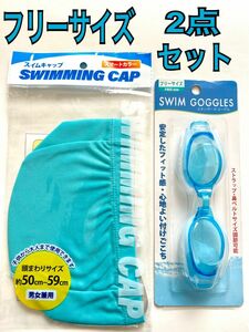水泳帽 水中メガネ ゴーグル 水泳 スイミングプール新品未使用2点セットy