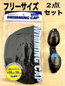 水泳帽 水中メガネ ゴーグル 水泳 スイミングプール新品未使用2点セットyukku