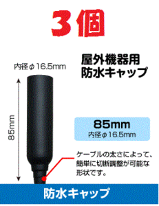 * prompt decision waterproof cap booster etc. connection terminal. waterproof processing .! 3 piece 