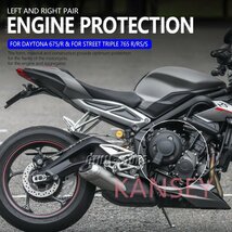 TRIUMPH トライアンフ デイトナ 675R ストリートトリプル 765 S/R/RS エンジンガード カバー 保護 プラスチック_画像2