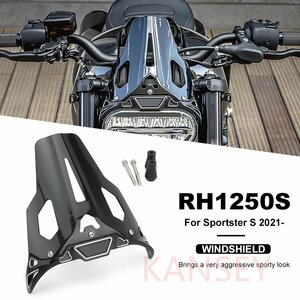 フロントガラス ウインドブレーカー デフレクター シールド Harley ハーレー RH1250S スポーツスターS 2021-2023 プラスチック