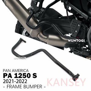 Harley ハーレー パンアメリカ RA1250/S 2021-2022 マフラーガード メタル フレームバンパー