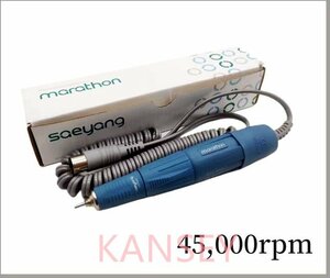 マイクロモーター 高トルクハンドピース Marathon/saeyang 45000rpm 歯科技工ネイル彫金プラモデル