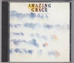 白鳥英美子 AMAZING GRACE 