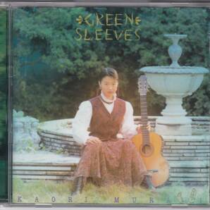 村治佳織　グリーンスリーヴス　GREEN SLEEVES　レンタルアップ商品　