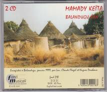 Mamady Keita　Balandugu Kan　アフリカ音楽　ジャンベ奏者　ジャンベフォラ（ジャンベの神様）_画像2