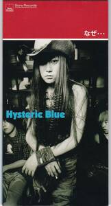 ヒステリックブルー　Hysteric Blue　８センチCD　なぜ...