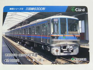 【　使用済　】　東京都交通局　都営地下鉄　Ｔカード　　車両シリーズ　６　三田線６３００形　　都営三田線　６３００形