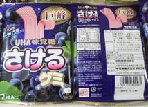 ◆UHA味覚糖 ★新食感 シートグミ『さけるグミ 巨峰 ×７袋』[ピロー包装７枚入/１袋] ◎賞味期限2024年12月_画像1