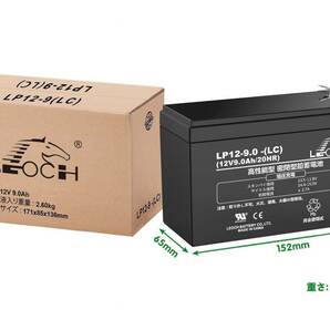 ◆新品『LEOCH(リオーチ) LP12-9.0 鉛蓄電池バッテリー 12V 9Ah［108Wh］完全密閉式 メンテフリー AGM型』〔購入日:2024/03/14〕の画像4