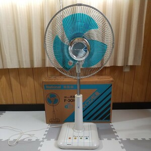  Showa Retro National 3 sheets wings microcomputer electric fan 30cm F-30H1Q blue . seat .. outer box equipped National microcomputer pine manner Matsushita electro- vessel used present condition goods 