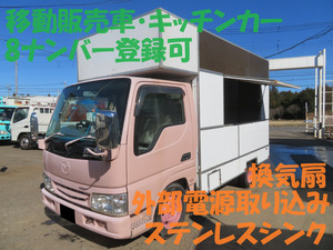 返金保証included:2007 Mazda Titan Vending Vehicle・キッチンカー 3面開放 Buy Now Price諸費用込みです。