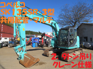 2014 Kobelco 油圧ショベル SK135SR-3 マルチ 配管 Crane仕様 New vehicle時メーカー譲渡書有 稼働4600 作動確認動画