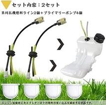 草刈機 刈払機 燃料ライン用 燃料ライン交換 2セット 芝刈り機部品 燃料ホースセット 交換用部品 取り付けが簡単 柔軟性 防錆性_画像3