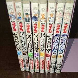 名探偵コナンゼロの日常（ティータイム）０１~06全巻　警察学校編上　下 　 新井隆広／著　青山剛昌／原案協力