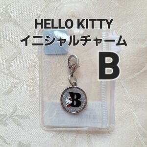 HELLO KITTY　イニシャルチャーム　シルバー　B