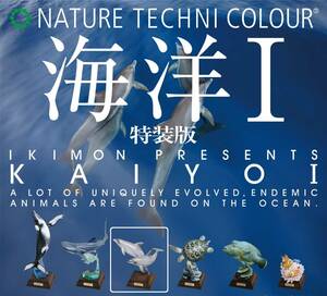 NATURE TECHNI COLOUR★NTC★ネイチャーテクニカラー★いきもん★海洋Ⅰ★特装版★バンドウイルカ★未開封★数量３★奇譚クラブ