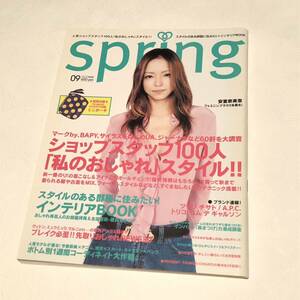 Spring 安室奈美恵 2004年 9月号/スプリング 雑誌/APC/トリコ コム デ ギャルソン/ツモリチサト/ショップスタッフ100人 私のおしゃれ/