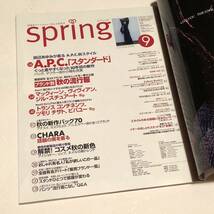 Spring 1997年9月号 チャラ/CHARA/ APC/ヴィヴィアン/ジルスチュアート/ 梨花/原田知世/今宿麻美/雑誌 スプリング _画像6