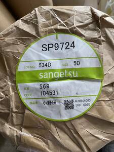 サンゲツ 織物調クロス 新ラベル SP-9724 旧品番SP-2824 四本あります 新品未使用品