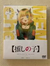 【送料無料】 推しの子 ６ DVD 新品 未開封品_画像1