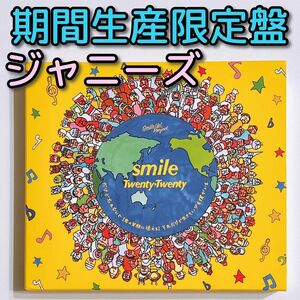 ジャニーズ smile CD DVD 美品！ 嵐 V6 SnowMan キンプリ