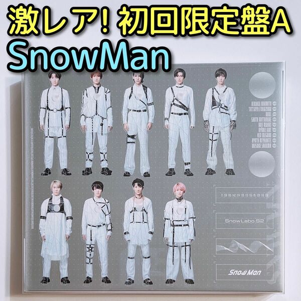 SnowMan Snow Labo. S2 初回限定盤A CD ブルーレイ 美品