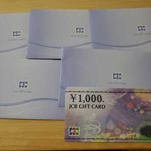 JCB ギフトカード 1,000円×50枚 5万円分の画像2
