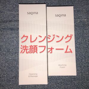 サキナSAQINA　クレンジング＆マッサージN、洗顔フォーム