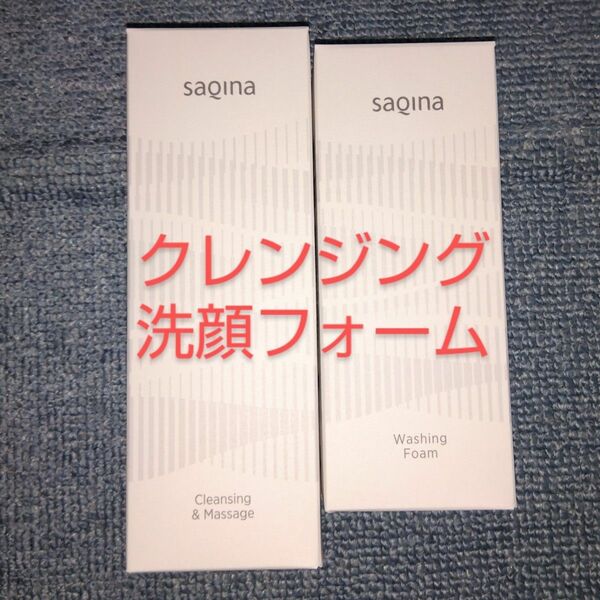 サキナSAQINA クレンジング＆マッサージN、洗顔フォーム