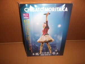  новый товар нераспечатанный Moritaka Chisato это улица Blue-ray диск BOX CD