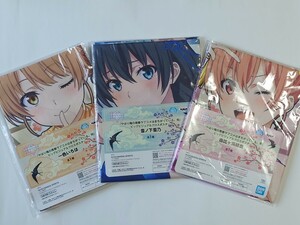 【未開封】やはり俺の青春ラブコメはまちがっている。俺ガイル プライズ ビジュアルクロスポスター 雪ノ下雪乃 由比ヶ浜結衣 一色いろは 