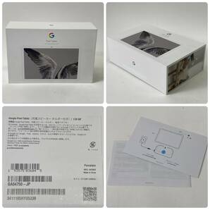 1スタ 2023年モデル Google Pixel Tablet グーグルピクセルタブレット 充電スピーカー ホルダー付 128GB GA04750-JP Porcelain 動作OK 菊TKの画像6