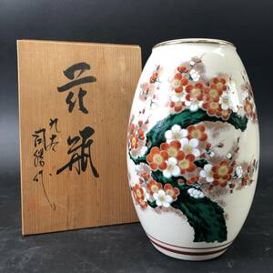 九谷焼 陶勝 花瓶 色絵 梅 花 梅の木 陶器 陶磁器 工芸品 インテリア フラワーベース 花器 共箱 24d菊HG