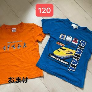 プラレール半袖Tシャツ 120 オマケあり