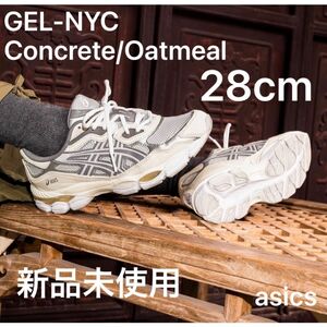 新品未使用 Asics アシックス Gel-NYC Concrete/Oatmeal 28cm エヌワイシー