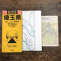 K-2490■埼玉県 ルチエール（11）破れない地図■観光・レジャー情報満載 道路地図■日地出版■1993年10月発行_画像2
