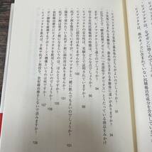 K-2715■免疫賦活食品 ヒメマツタケ 抗腫瘍キノコの研究40年の集大成■伊藤均/著■エイチアンドアイ■2005年4月11日 第1刷発行■_画像7