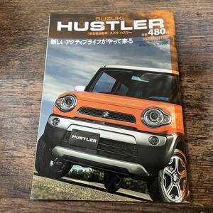 K-3011■SUZUKI HUSTLER 「新型軽自動車」スズキ ハスラー 新しいアクティブライフがやってくる■内外出版社■平成26年2月15日発行■