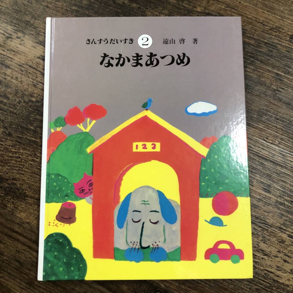 2025年最新】さんすうだいすき関連のおすすめ商品を探そう 2025年最新】さんすうだいすき関連のおすすめ商品を探そう