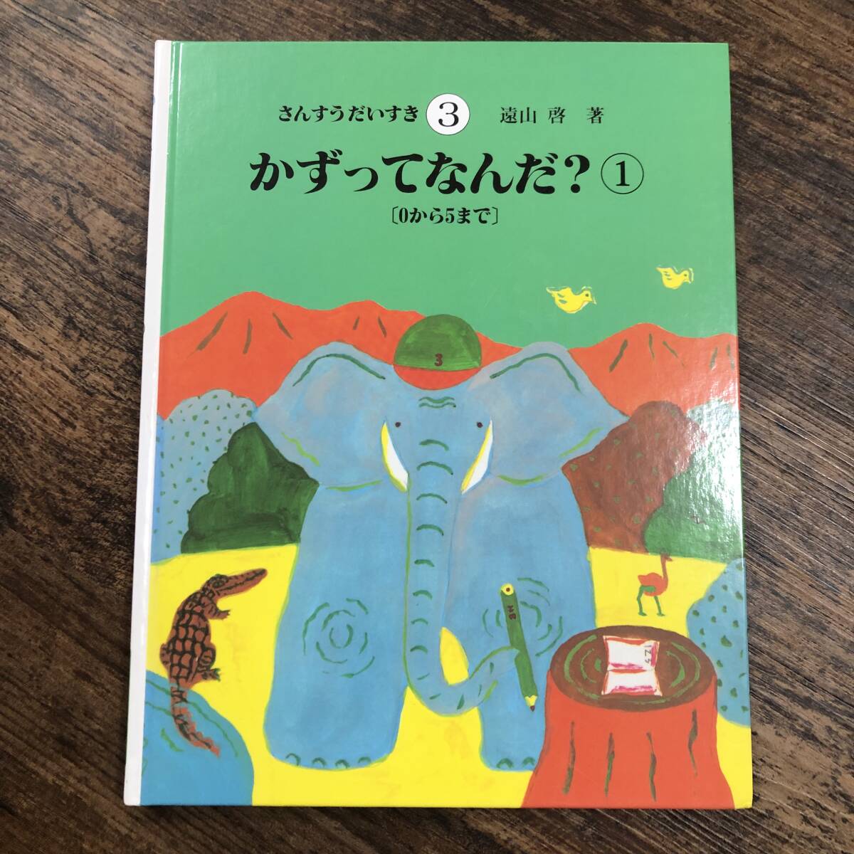 2025年最新】さんすうだいすき関連のおすすめ商品を探そう 2025年最新】さんすうだいすき関連のおすすめ商品を探そう