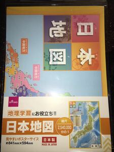 日本地図　ポスター