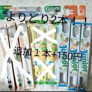 新品!未使用品!子供用ハブラシ2本セット♪小学生幼児保育園幼稚園男の子女の子女性コンパクトヘッド歯科医院専用推奨リセラU