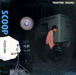 A00518880/LP/大沢誉志幸「Scoop (1984年・28-3H-113・ファンク・FUNK・ニューウェイヴ)」