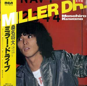 A00526143/LP/桑名将大 (桑名正博・FUNNY COMPANY)「Miller Dr. ミラー・ドライブ (1981年・RHL-8516)」